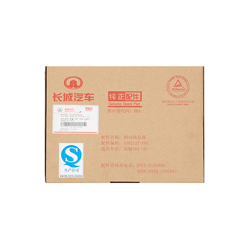 PATIN DE FRENO Great Wall